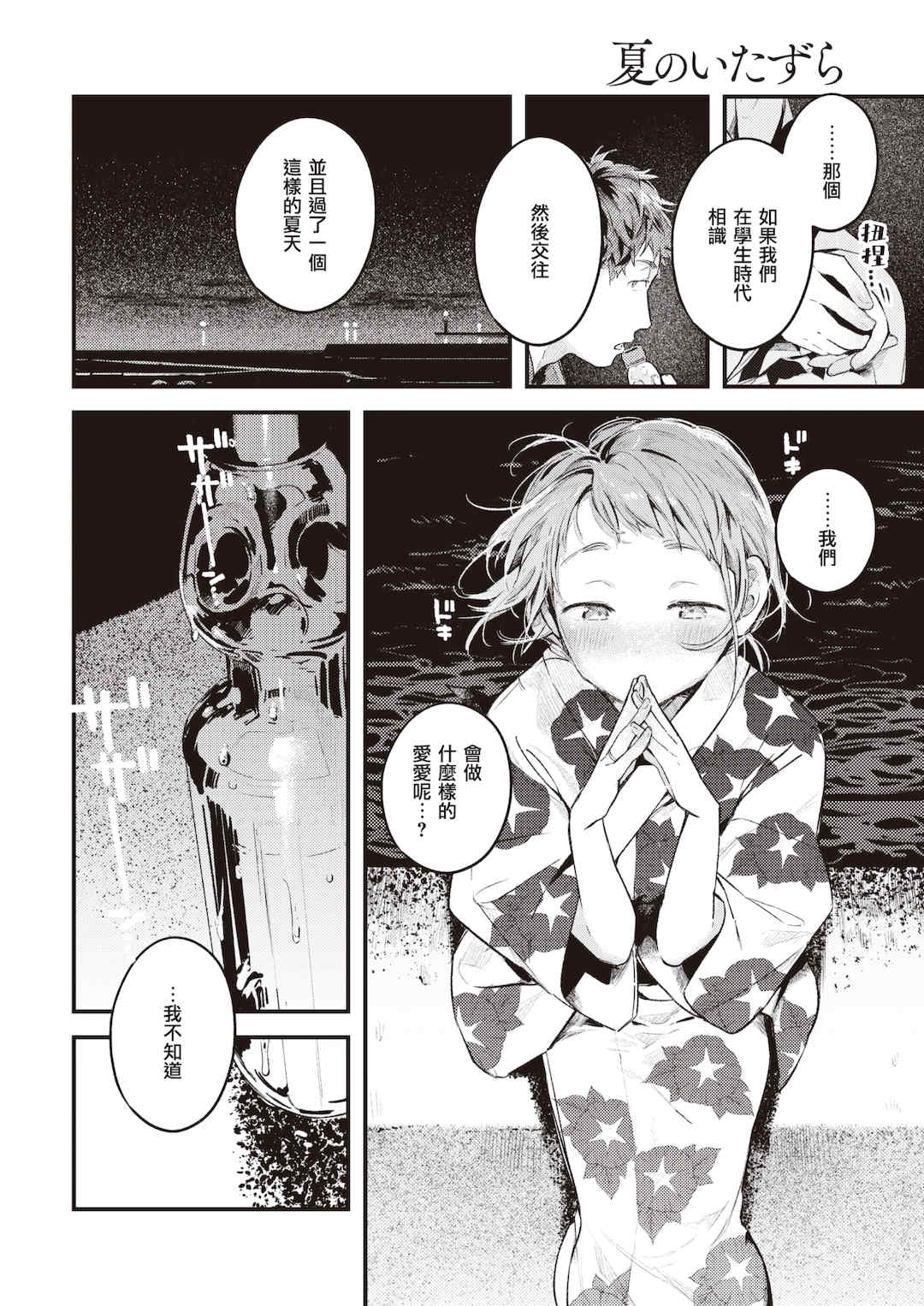 [楝蛙] 恋のち交尾  [无修正]