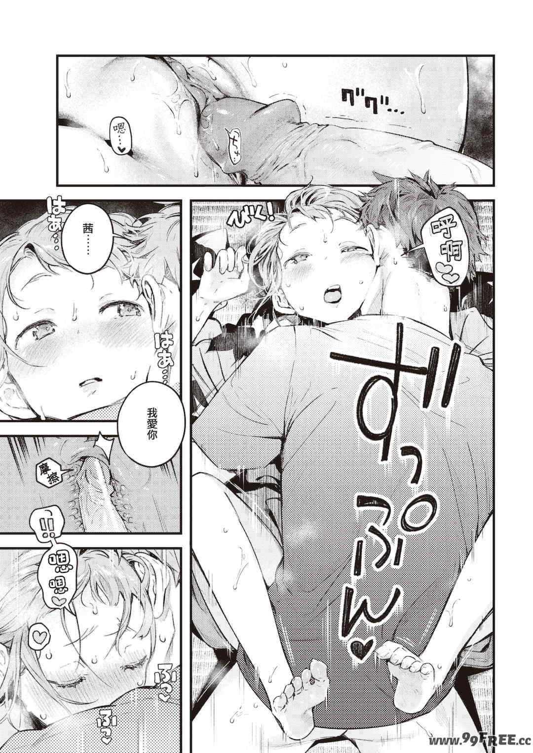 [楝蛙] 恋のち交尾  [无修正]