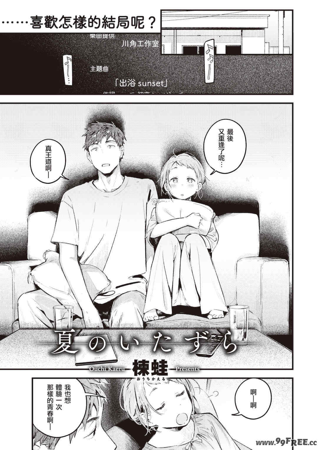 [楝蛙] 恋のち交尾  [无修正]