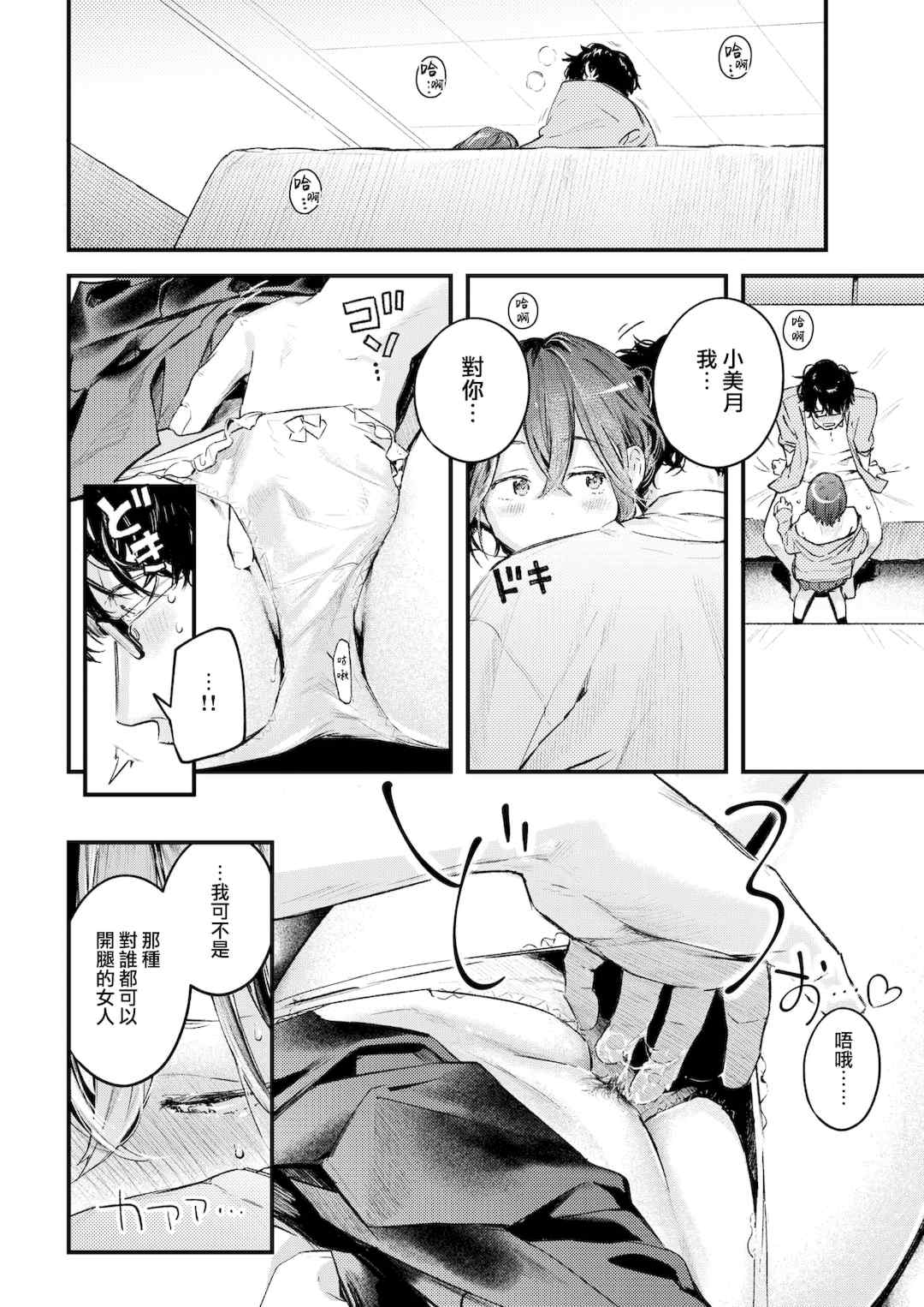 [楝蛙] 恋のち交尾  [无修正]