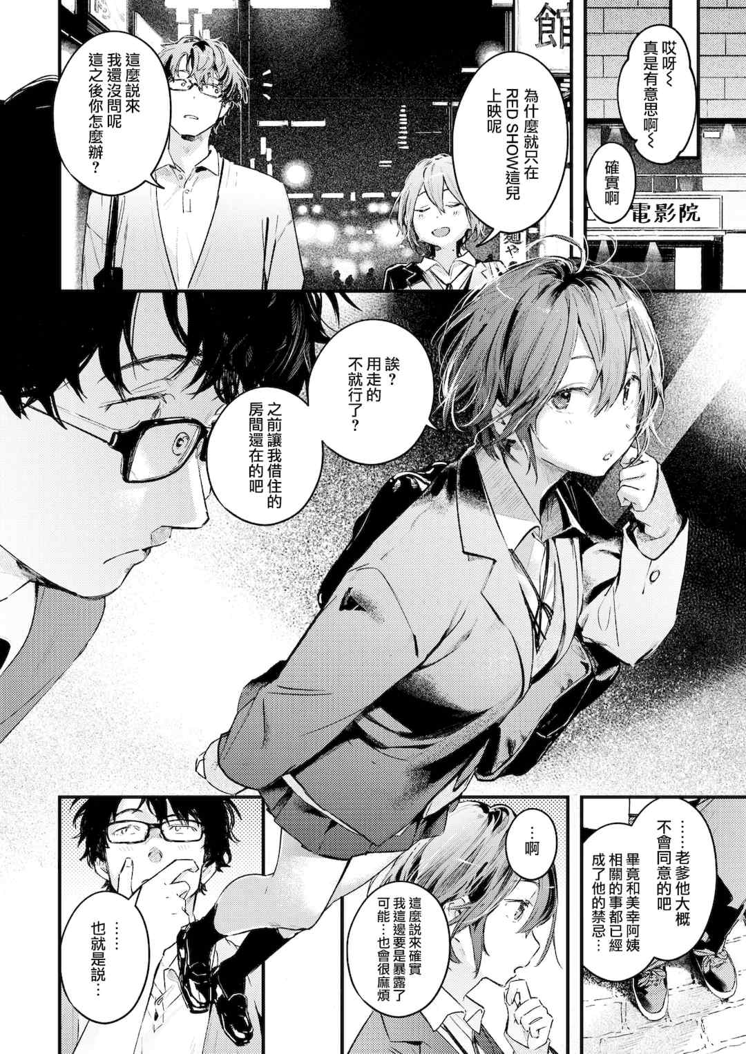 [楝蛙] 恋のち交尾  [无修正]