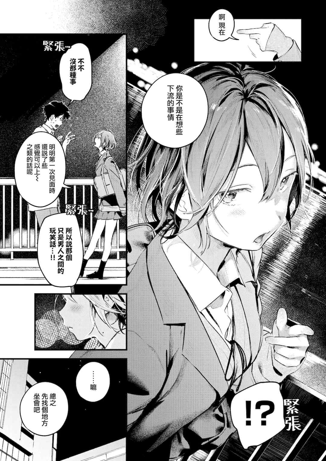 [楝蛙] 恋のち交尾  [无修正]