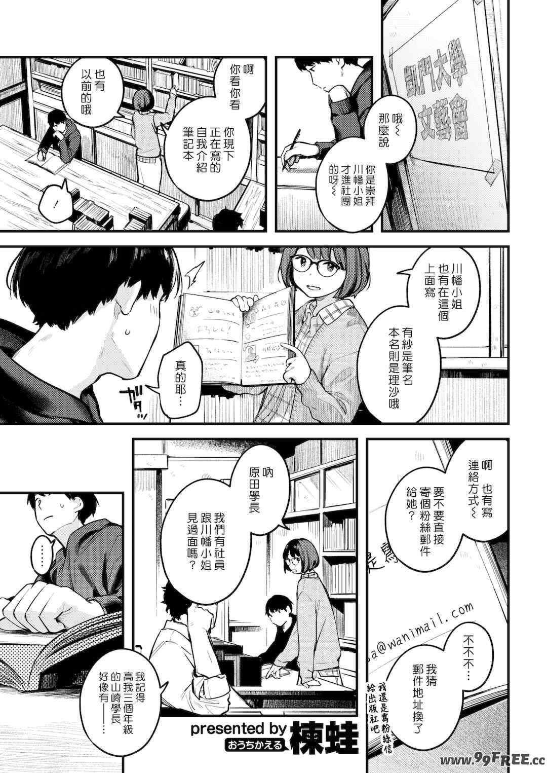 [楝蛙] 恋のち交尾  [无修正]