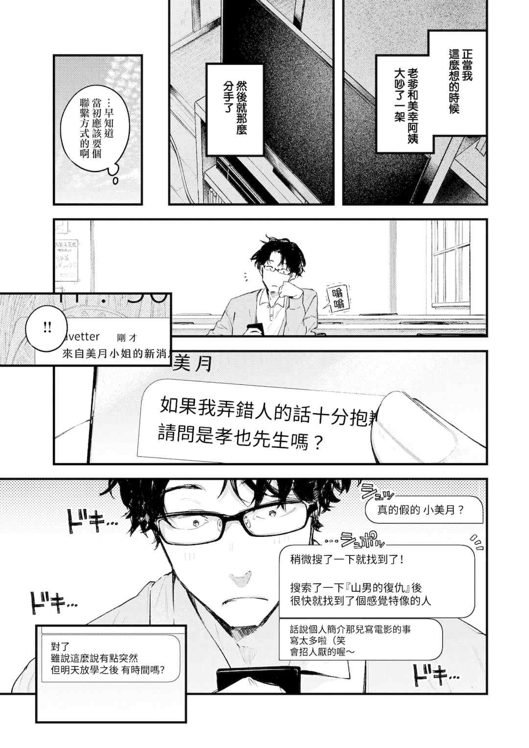 [楝蛙] 恋のち交尾  [无修正]