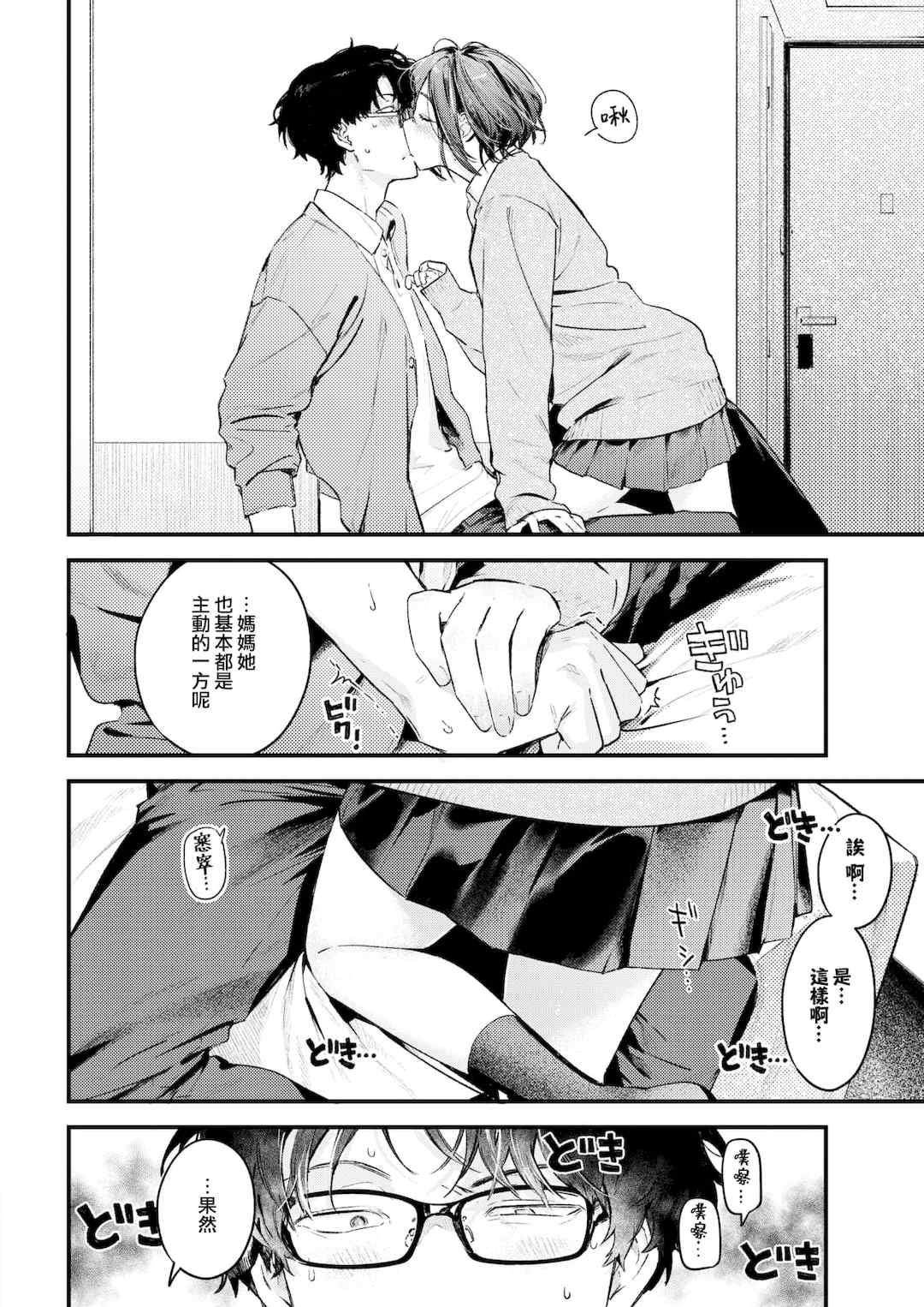 [楝蛙] 恋のち交尾  [无修正]