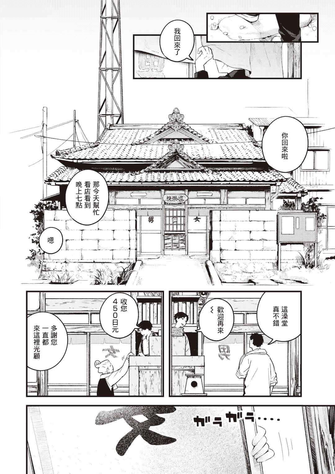 [楝蛙] 恋のち交尾  [无修正]