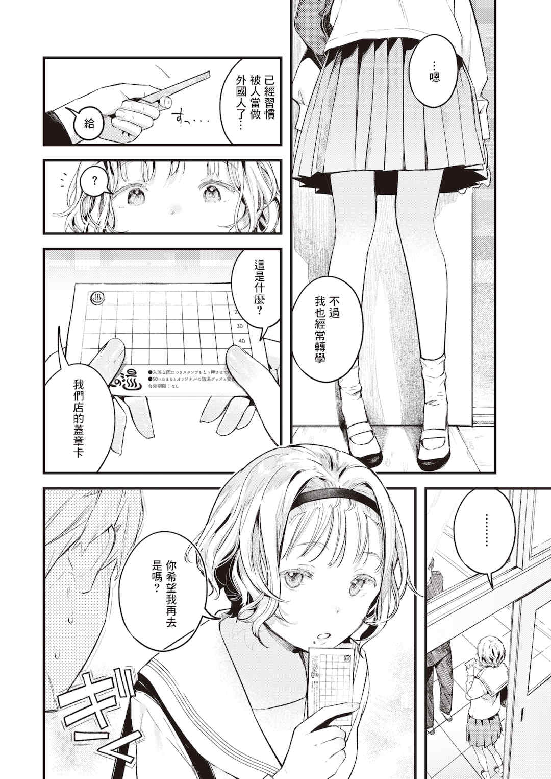 [楝蛙] 恋のち交尾  [无修正]