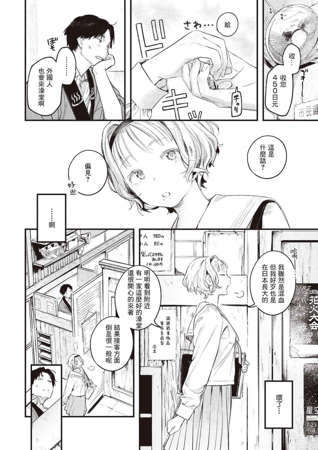 [楝蛙] 恋のち交尾  [无修正]