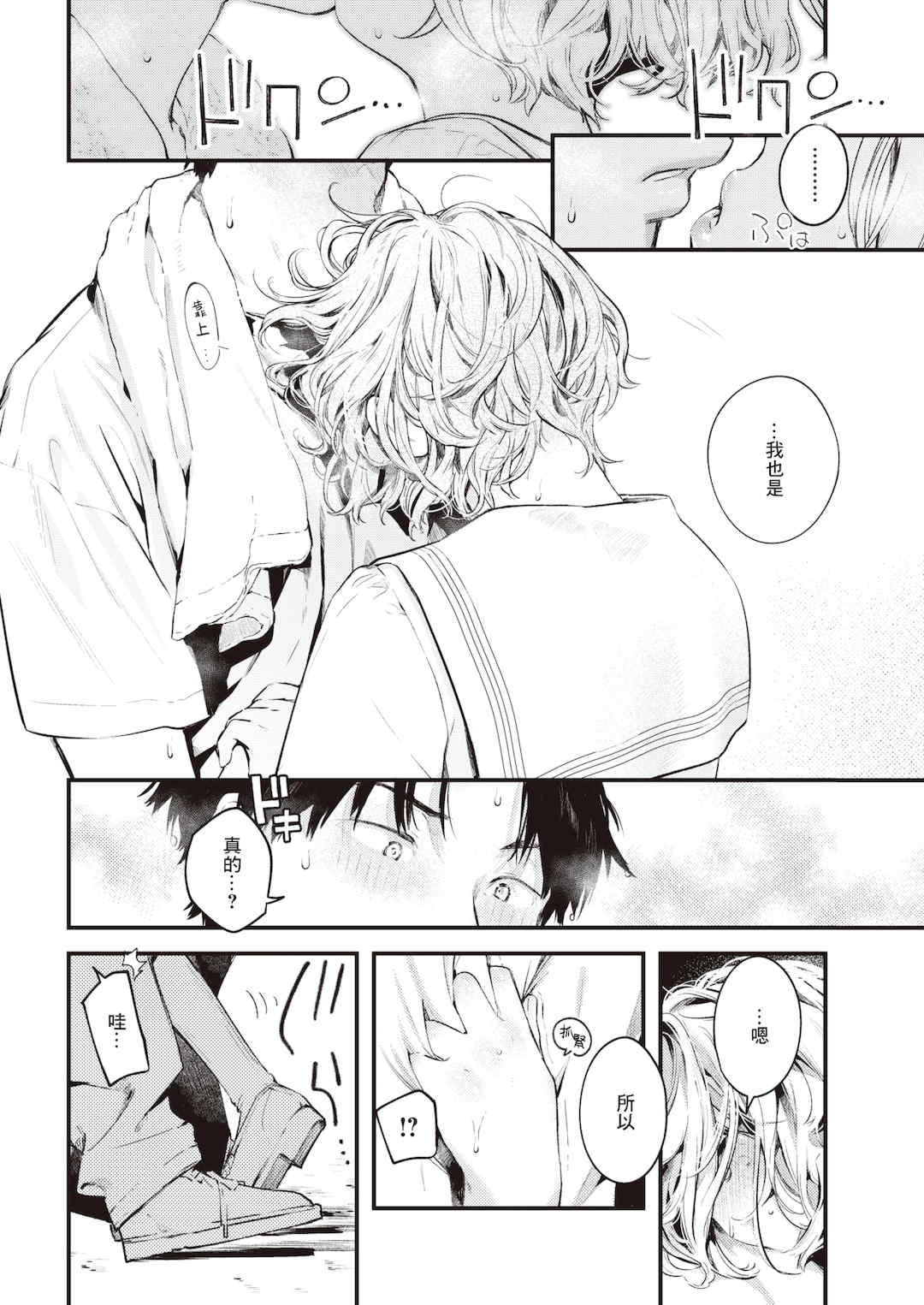 [楝蛙] 恋のち交尾  [无修正]