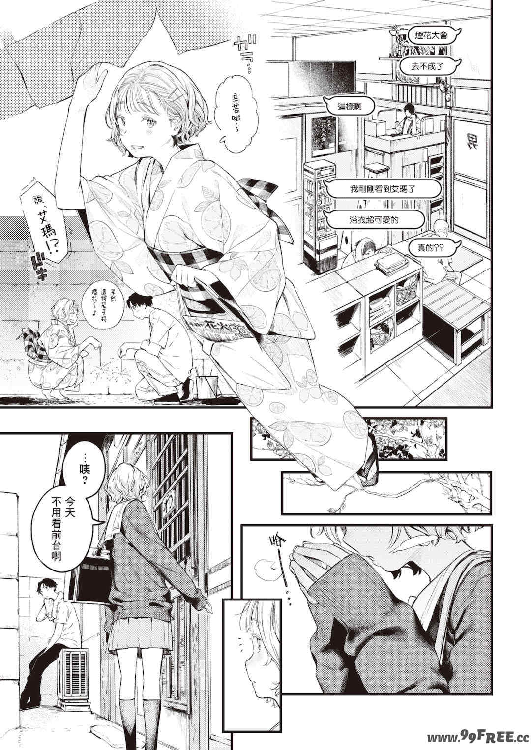 [楝蛙] 恋のち交尾  [无修正]