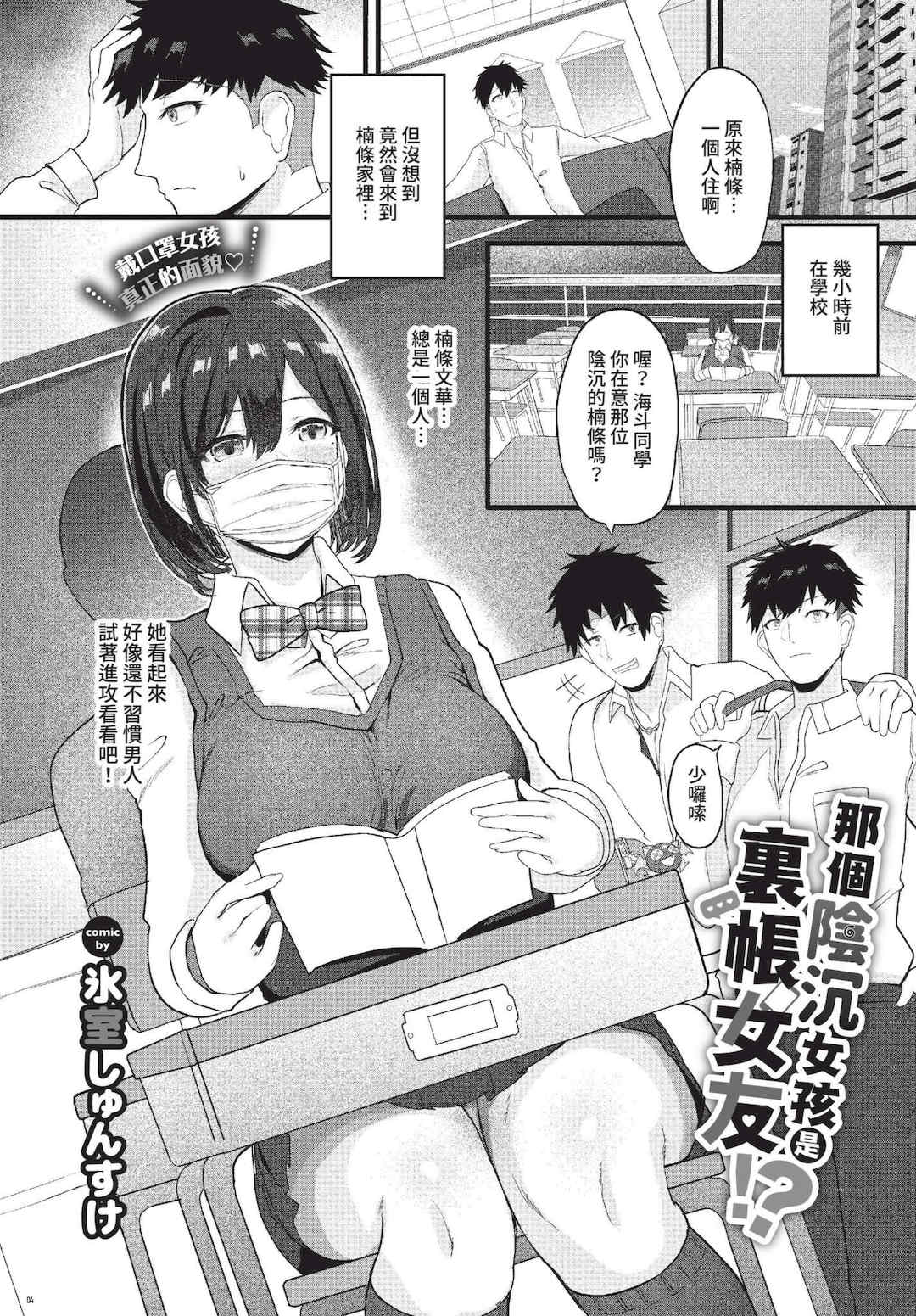 [氷室しゅんすけ] としうえはれーしょん   姉妹丼の楓さん [中文] [無修正] [DL版]