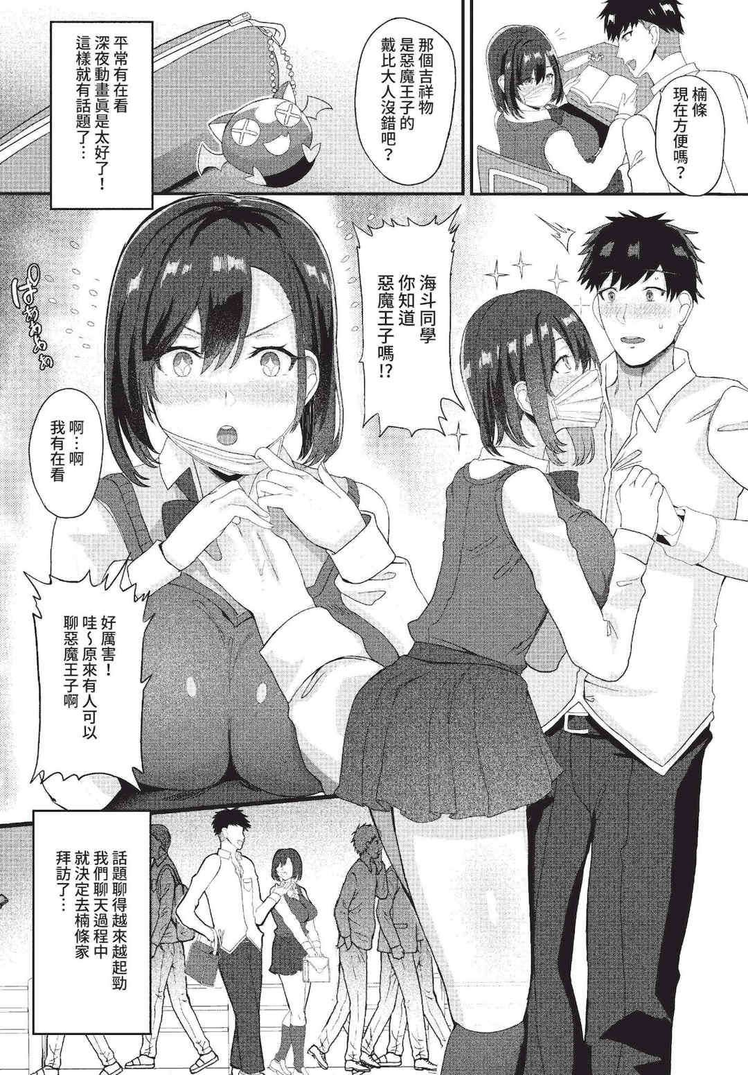 [氷室しゅんすけ] としうえはれーしょん   姉妹丼の楓さん [中文] [無修正] [DL版]