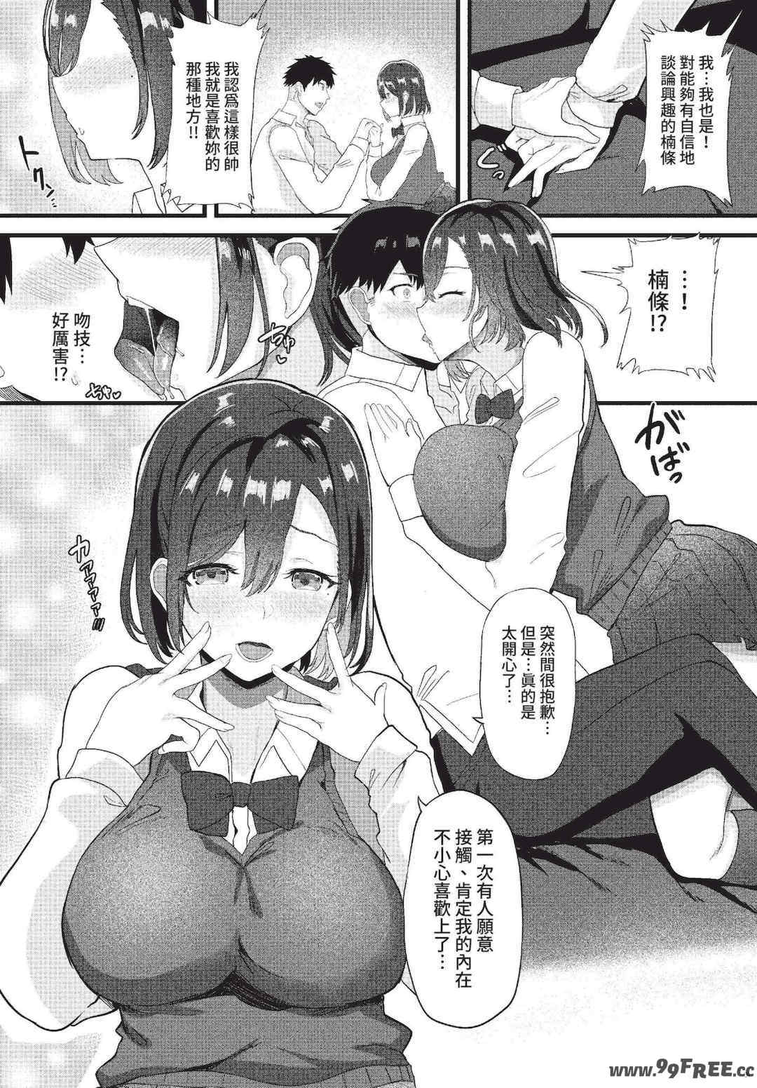[氷室しゅんすけ] としうえはれーしょん   姉妹丼の楓さん [中文] [無修正] [DL版]