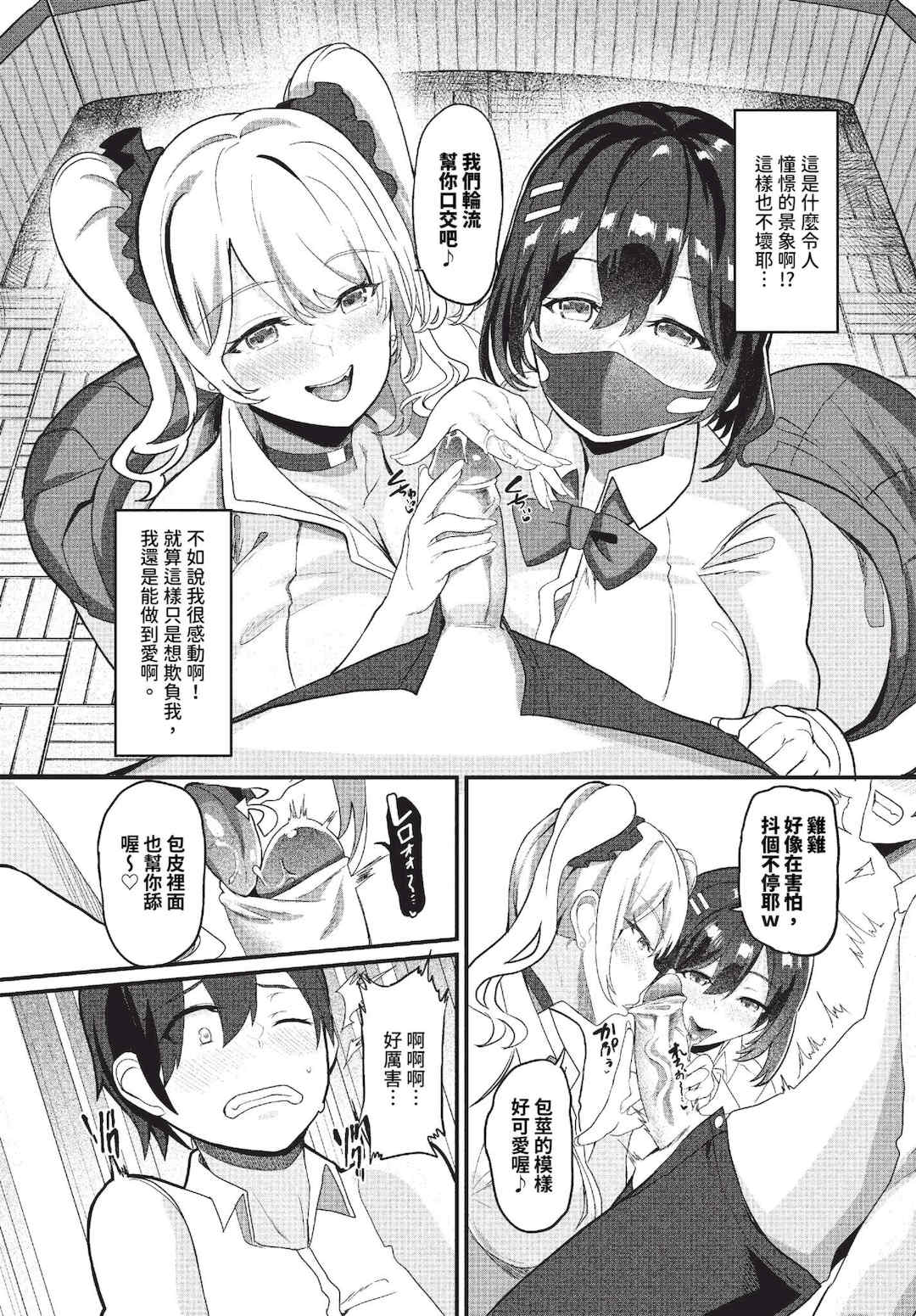 [氷室しゅんすけ] としうえはれーしょん   姉妹丼の楓さん [中文] [無修正] [DL版]