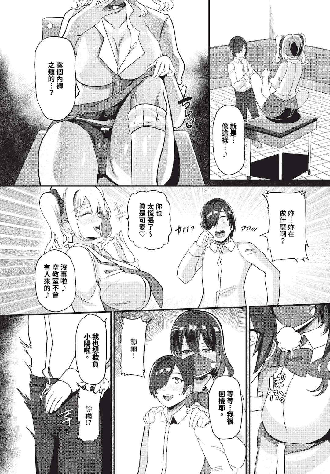 [氷室しゅんすけ] としうえはれーしょん   姉妹丼の楓さん [中文] [無修正] [DL版]
