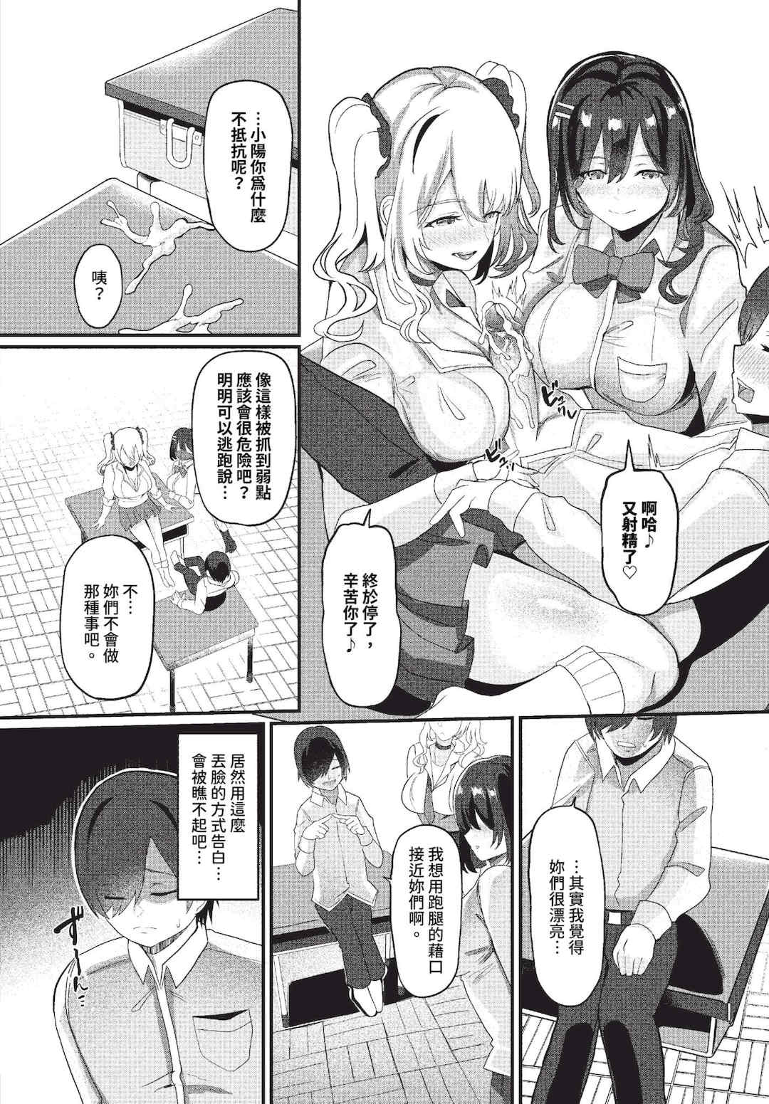 [氷室しゅんすけ] としうえはれーしょん   姉妹丼の楓さん [中文] [無修正] [DL版]