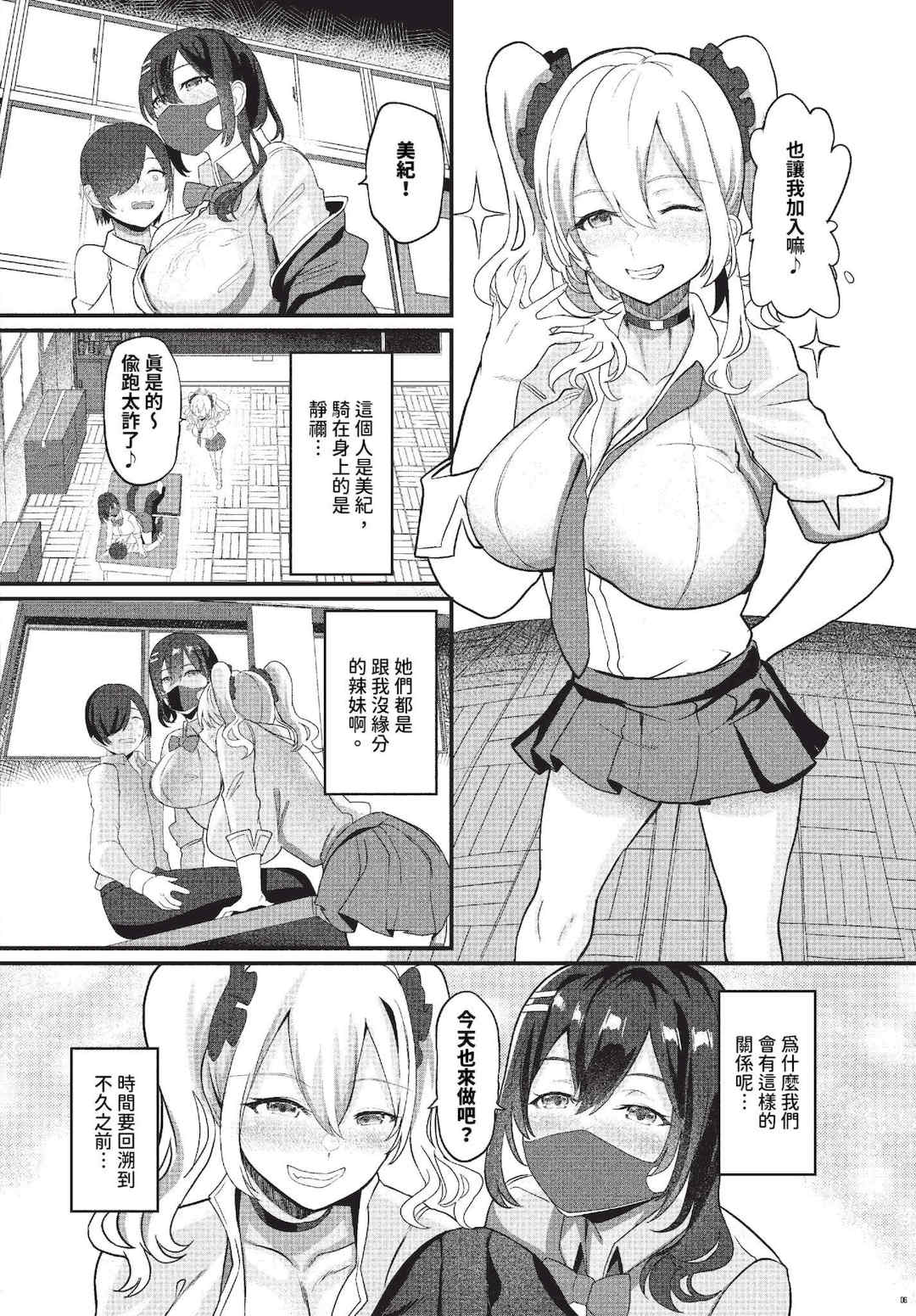 [氷室しゅんすけ] としうえはれーしょん   姉妹丼の楓さん [中文] [無修正] [DL版]