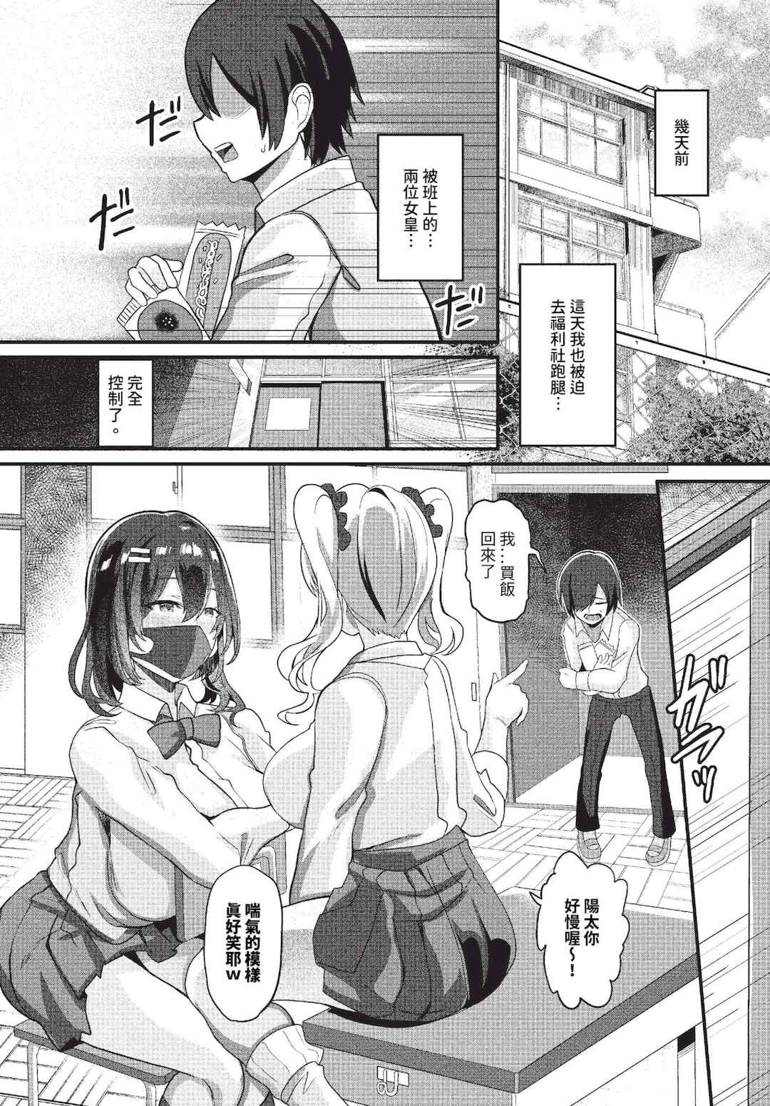 [氷室しゅんすけ] としうえはれーしょん   姉妹丼の楓さん [中文] [無修正] [DL版]