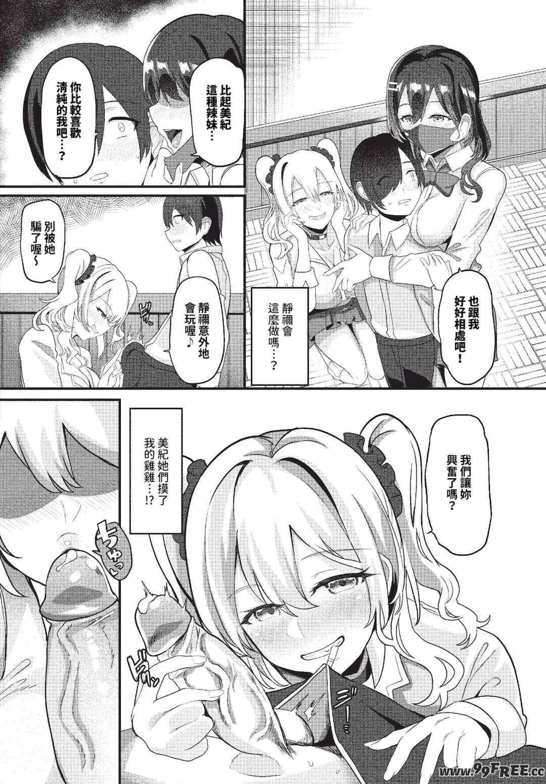 [氷室しゅんすけ] としうえはれーしょん   姉妹丼の楓さん [中文] [無修正] [DL版]