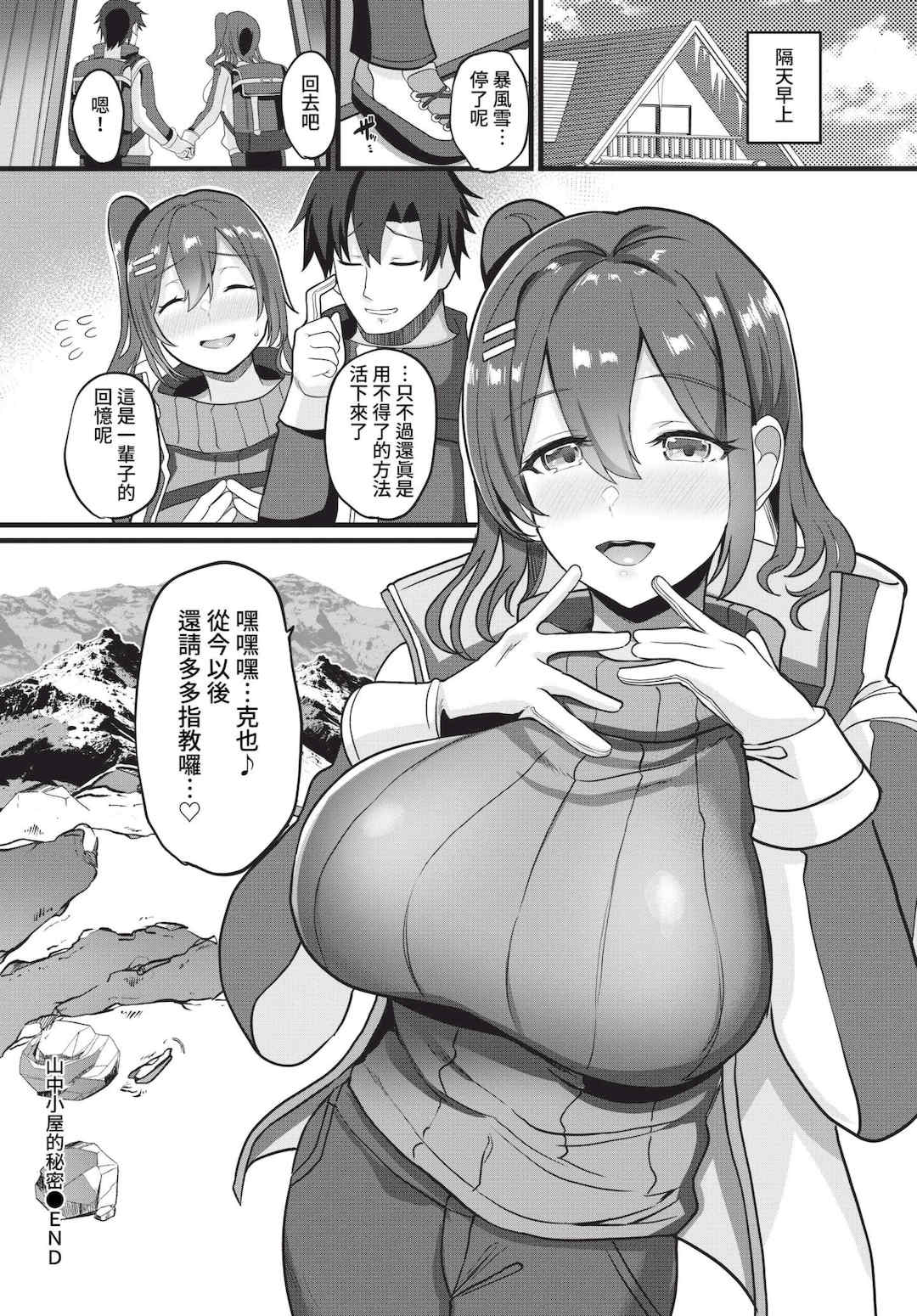 [氷室しゅんすけ] としうえはれーしょん   姉妹丼の楓さん [中文] [無修正] [DL版]