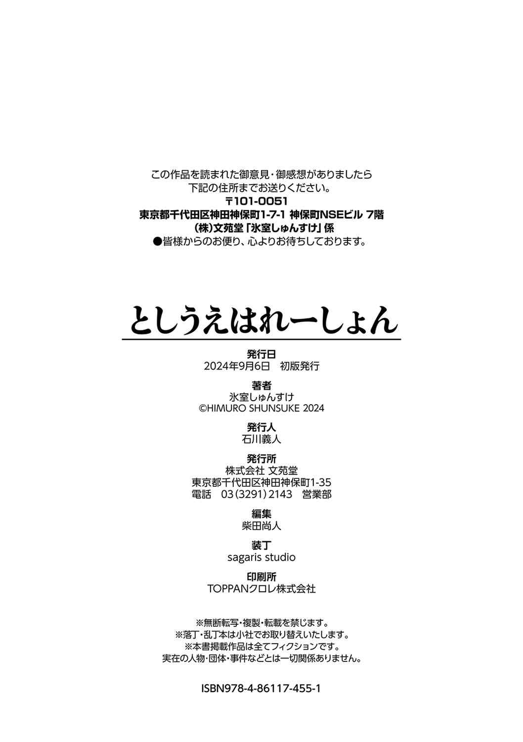 [氷室しゅんすけ] としうえはれーしょん   姉妹丼の楓さん [中文] [無修正] [DL版]