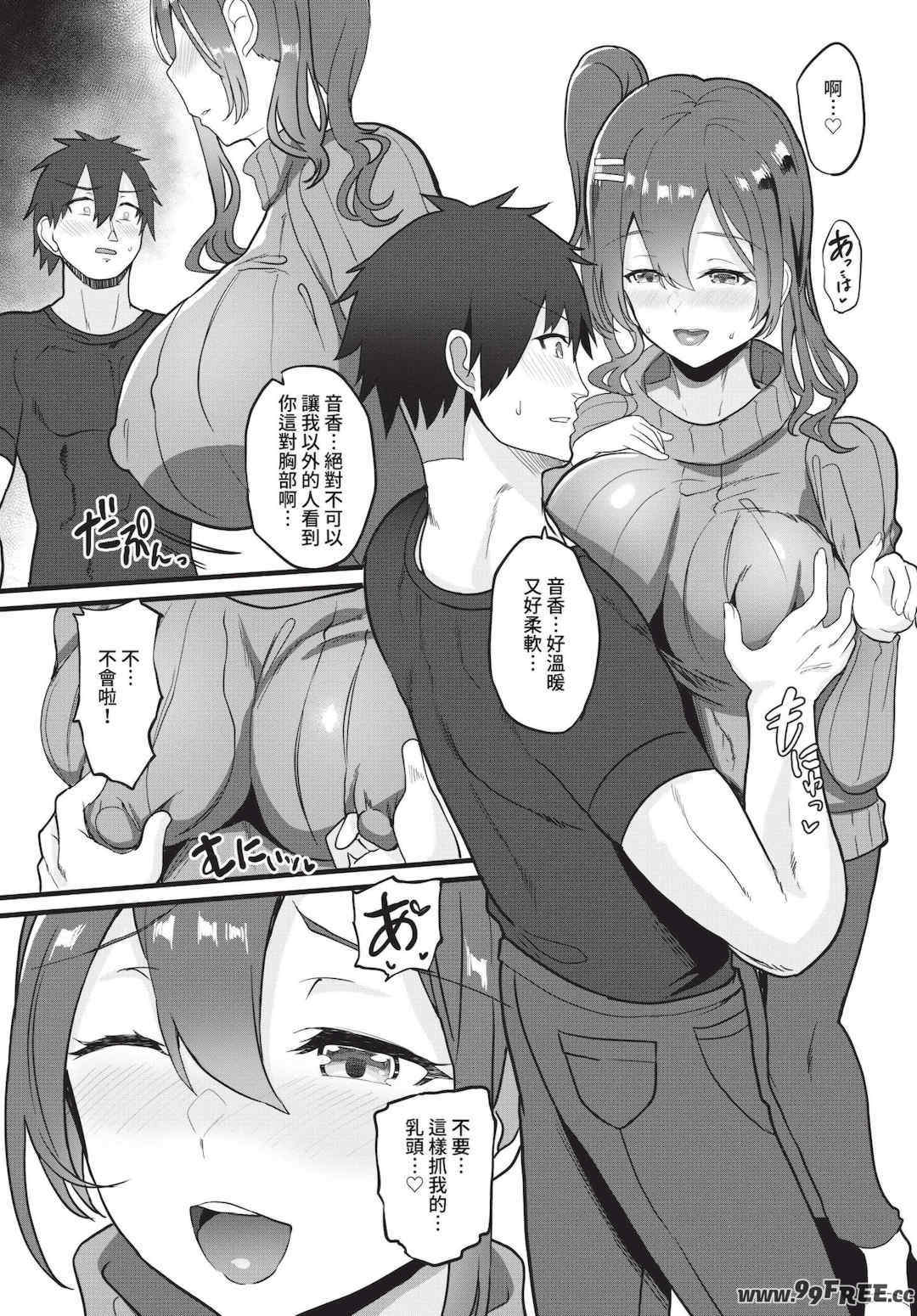 [氷室しゅんすけ] としうえはれーしょん   姉妹丼の楓さん [中文] [無修正] [DL版]