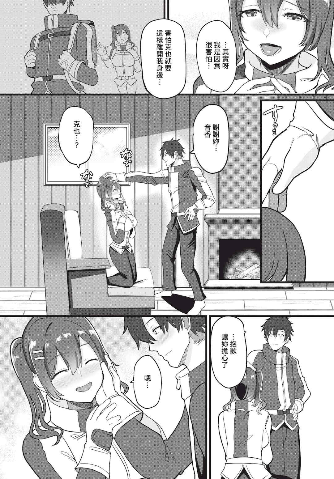 [氷室しゅんすけ] としうえはれーしょん   姉妹丼の楓さん [中文] [無修正] [DL版]