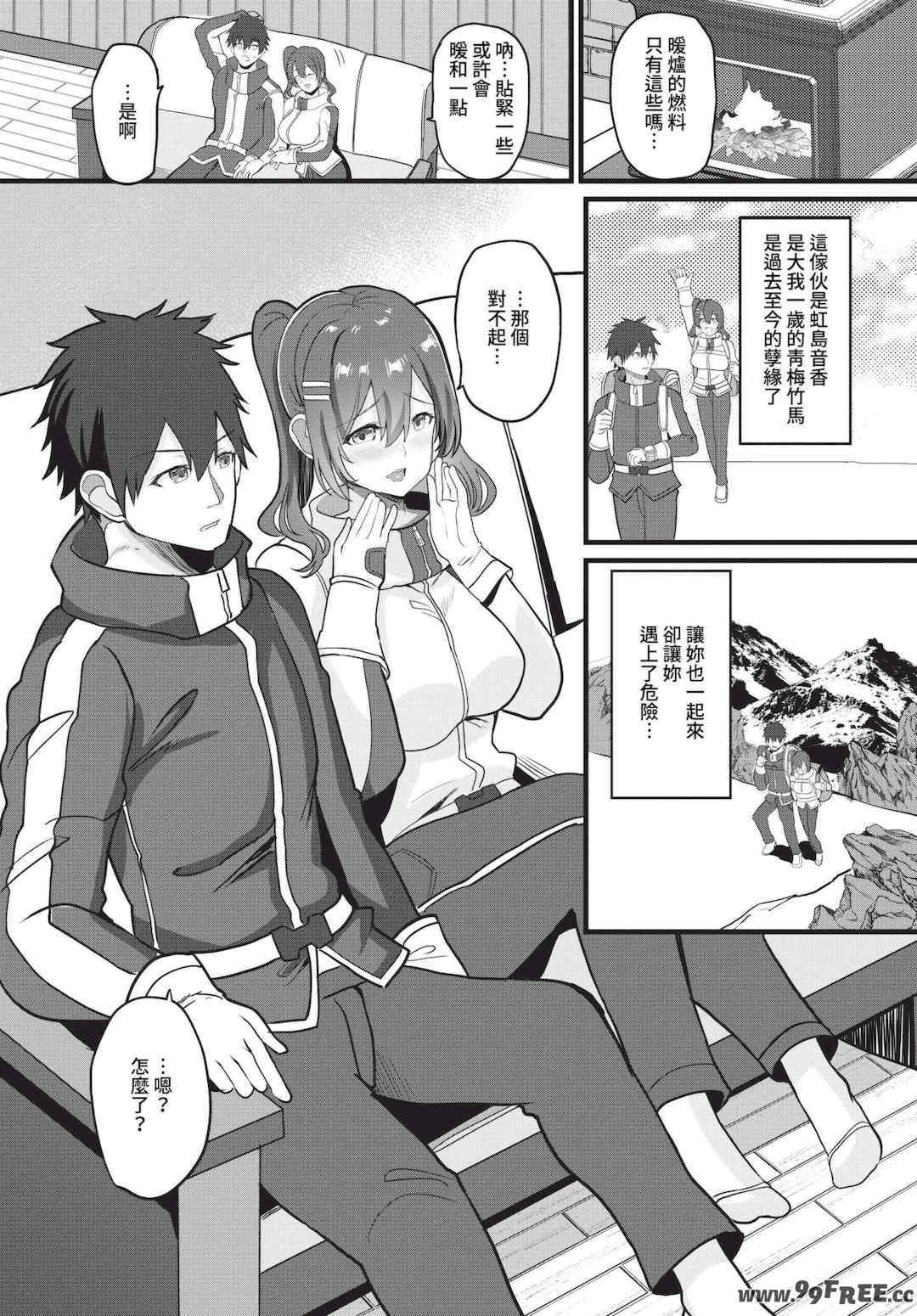 [氷室しゅんすけ] としうえはれーしょん   姉妹丼の楓さん [中文] [無修正] [DL版]