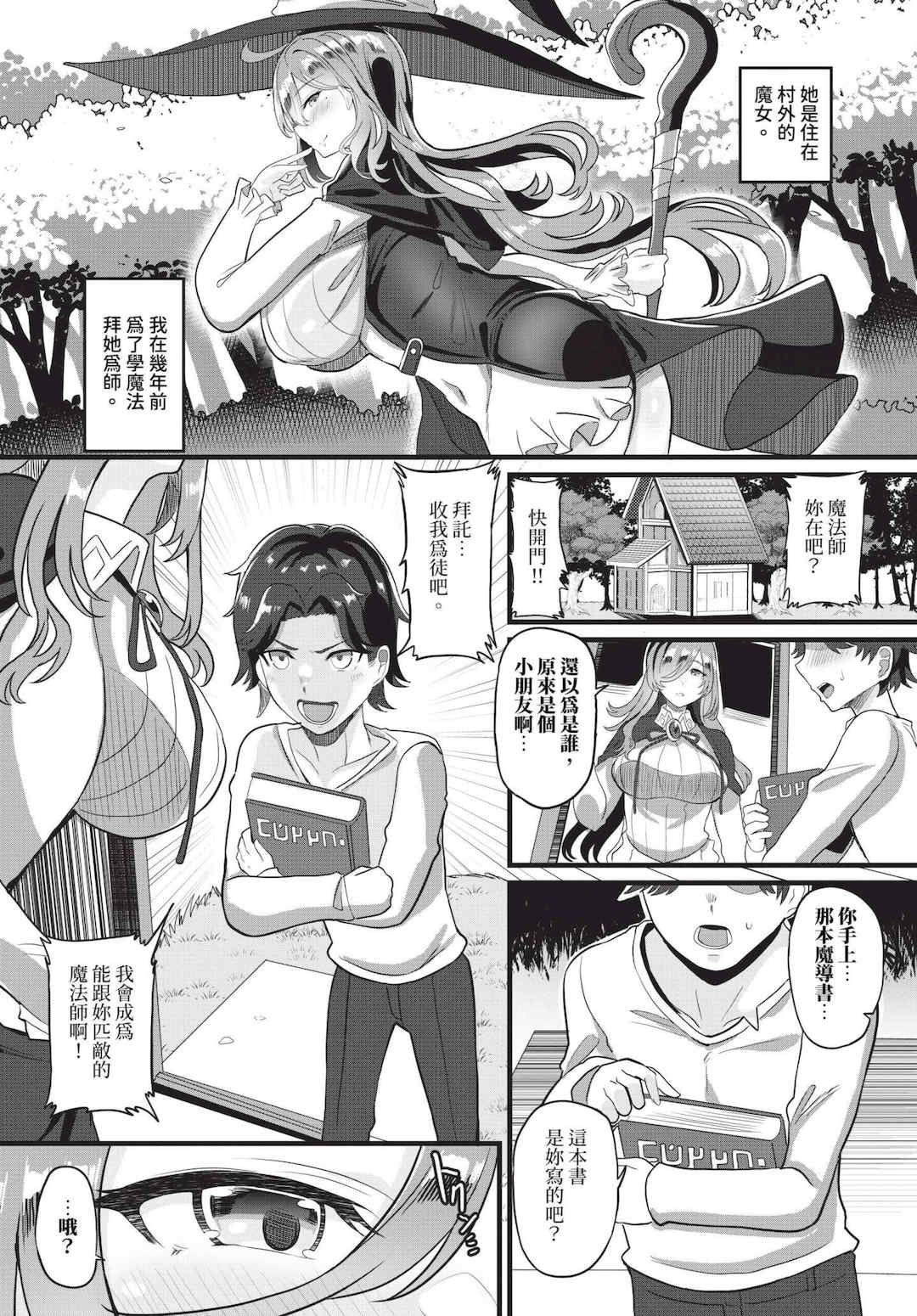 [氷室しゅんすけ] としうえはれーしょん   姉妹丼の楓さん [中文] [無修正] [DL版]