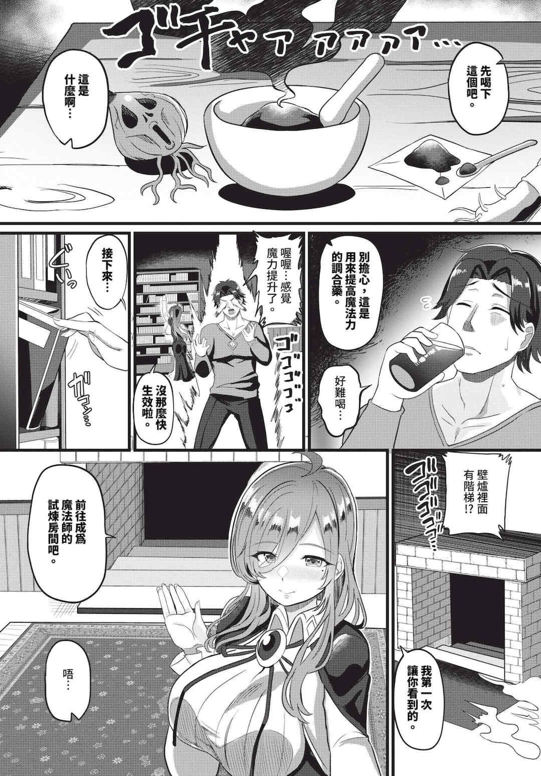 [氷室しゅんすけ] としうえはれーしょん   姉妹丼の楓さん [中文] [無修正] [DL版]