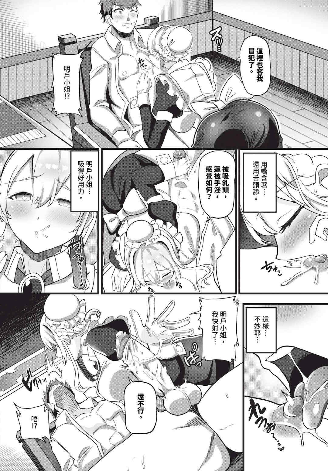 [氷室しゅんすけ] としうえはれーしょん   姉妹丼の楓さん [中文] [無修正] [DL版]