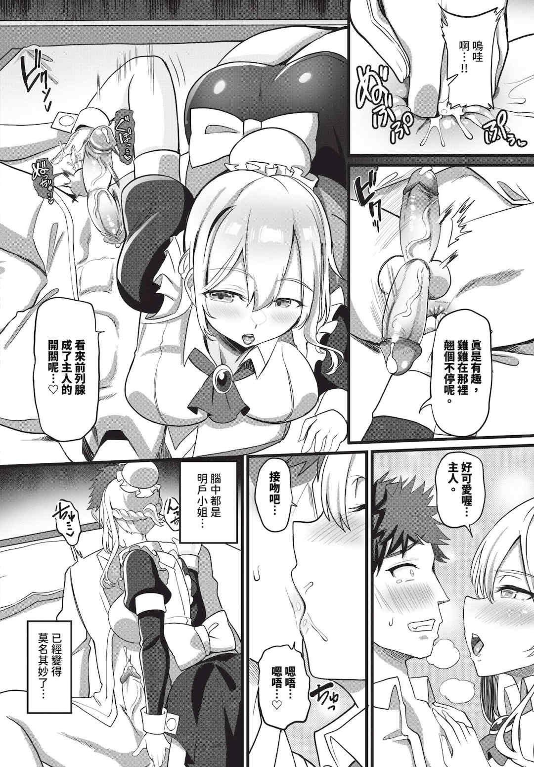 [氷室しゅんすけ] としうえはれーしょん   姉妹丼の楓さん [中文] [無修正] [DL版]