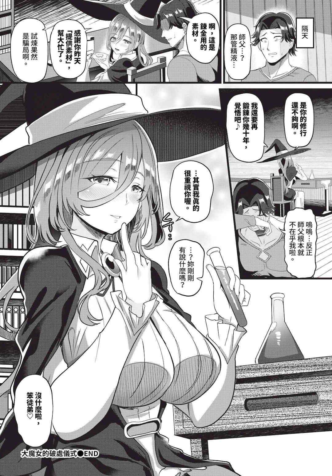 [氷室しゅんすけ] としうえはれーしょん   姉妹丼の楓さん [中文] [無修正] [DL版]