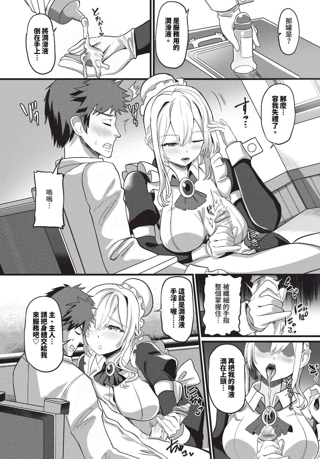 [氷室しゅんすけ] としうえはれーしょん   姉妹丼の楓さん [中文] [無修正] [DL版]