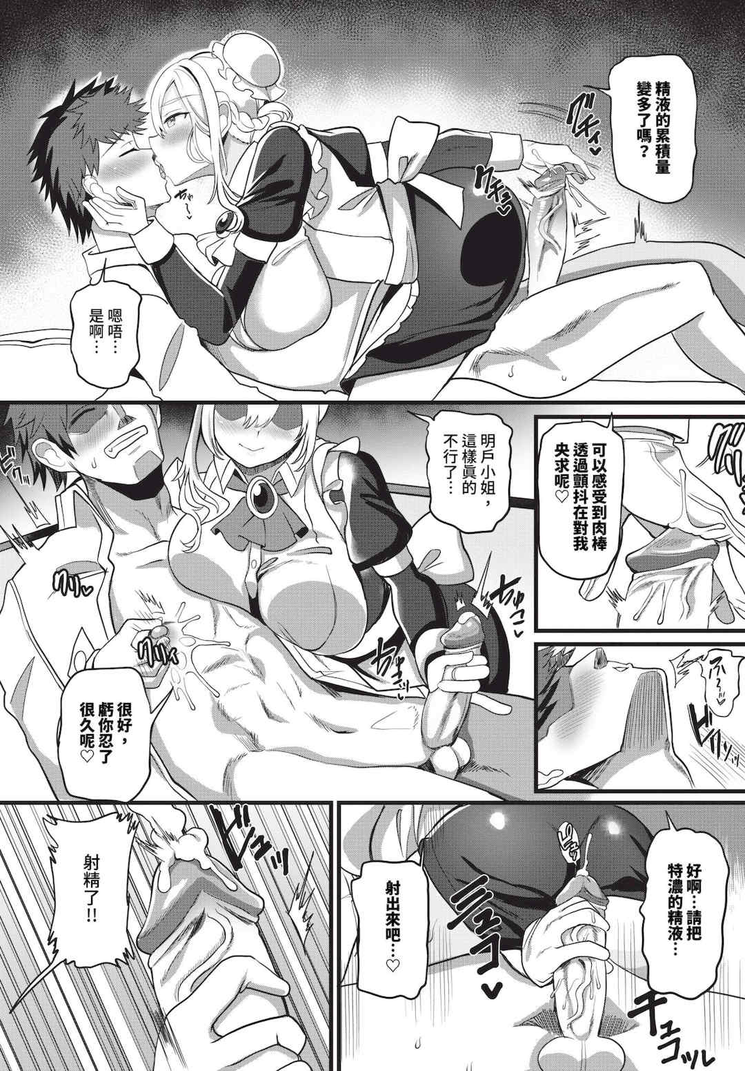 [氷室しゅんすけ] としうえはれーしょん   姉妹丼の楓さん [中文] [無修正] [DL版]