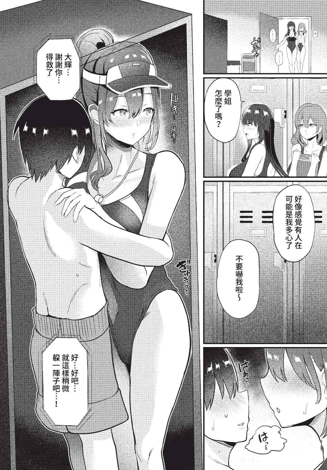 [氷室しゅんすけ] としうえはれーしょん   姉妹丼の楓さん [中文] [無修正] [DL版]