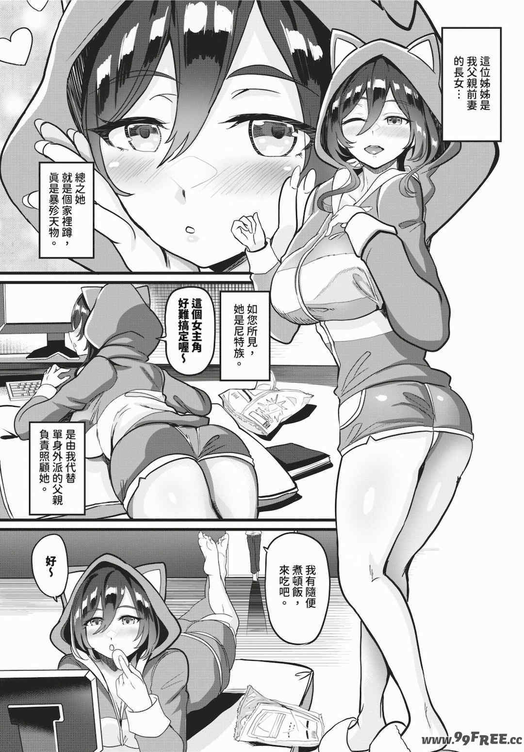 [氷室しゅんすけ] としうえはれーしょん   姉妹丼の楓さん [中文] [無修正] [DL版]