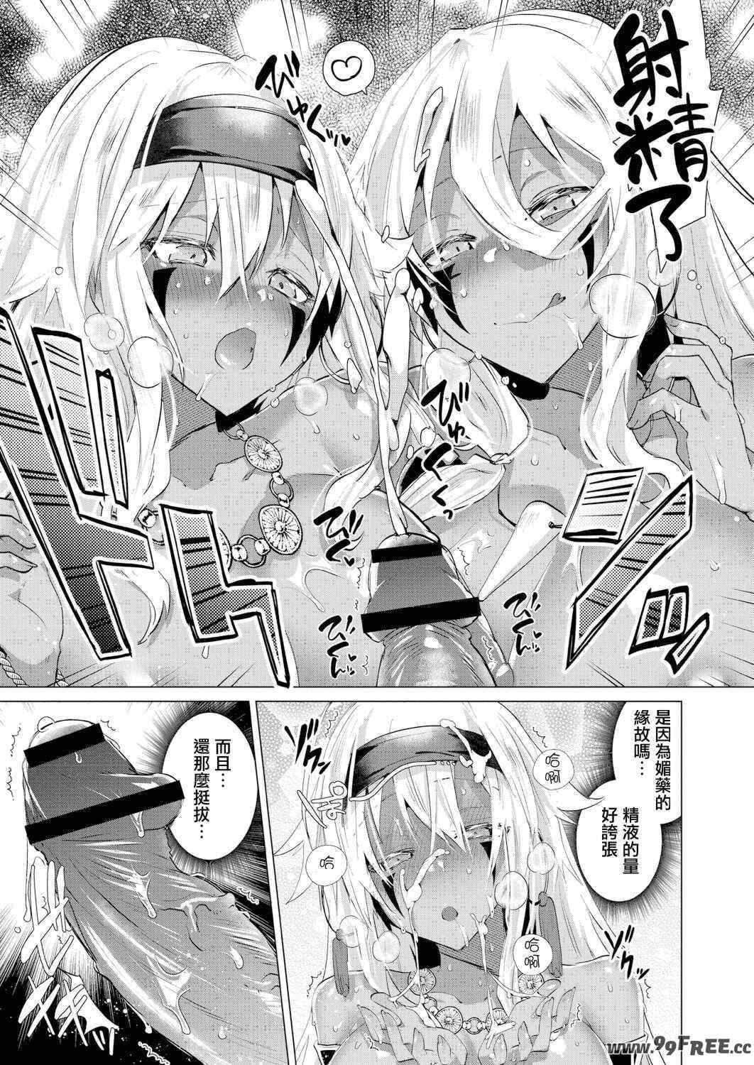 [海老名えび] 褐色娘のハーレム島 [DL]