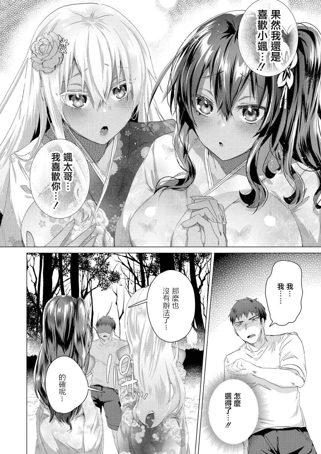 [海老名えび] 褐色娘のハーレム島 [DL]