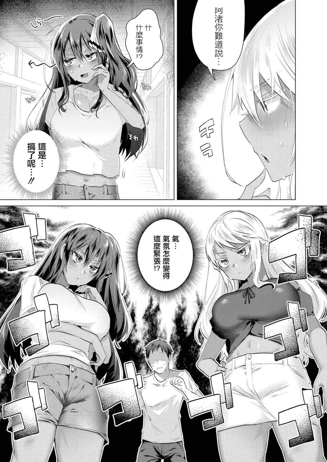 [海老名えび] 褐色娘のハーレム島 [DL]
