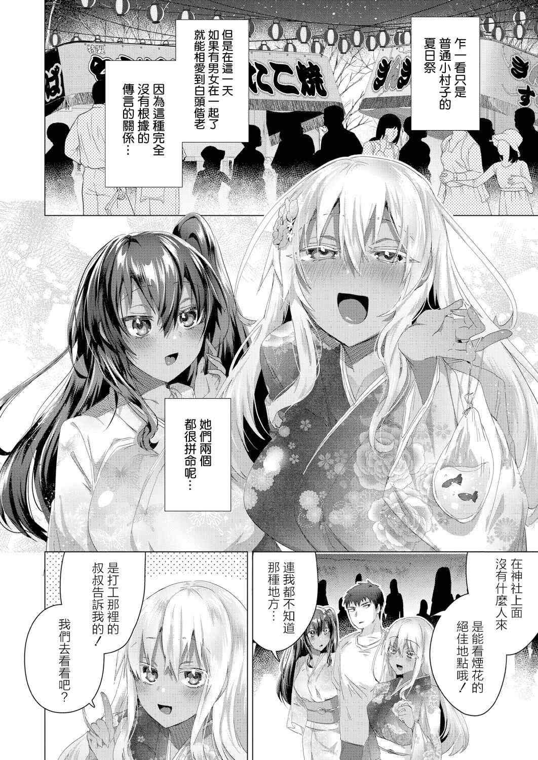 [海老名えび] 褐色娘のハーレム島 [DL]