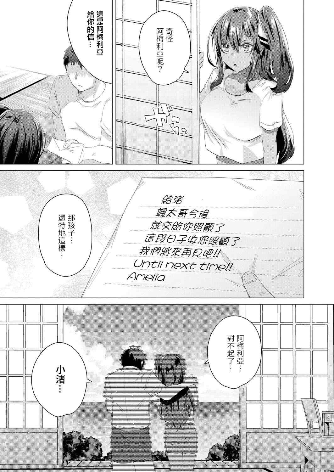 [海老名えび] 褐色娘のハーレム島 [DL]