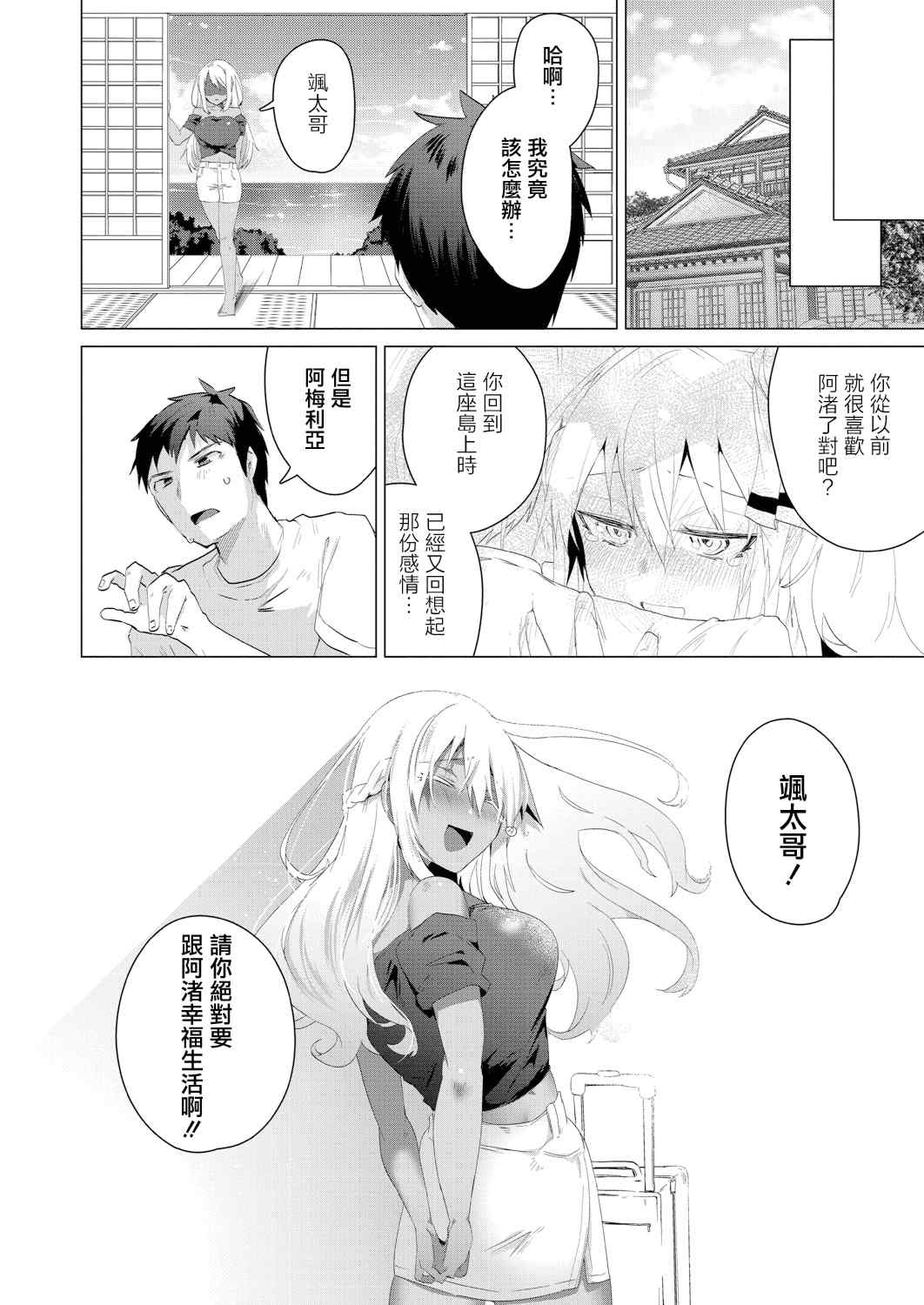 [海老名えび] 褐色娘のハーレム島 [DL]