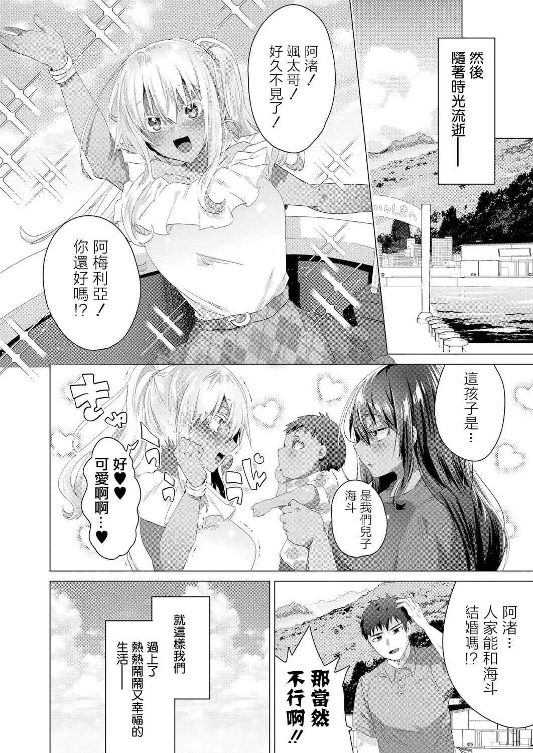 [海老名えび] 褐色娘のハーレム島 [DL]