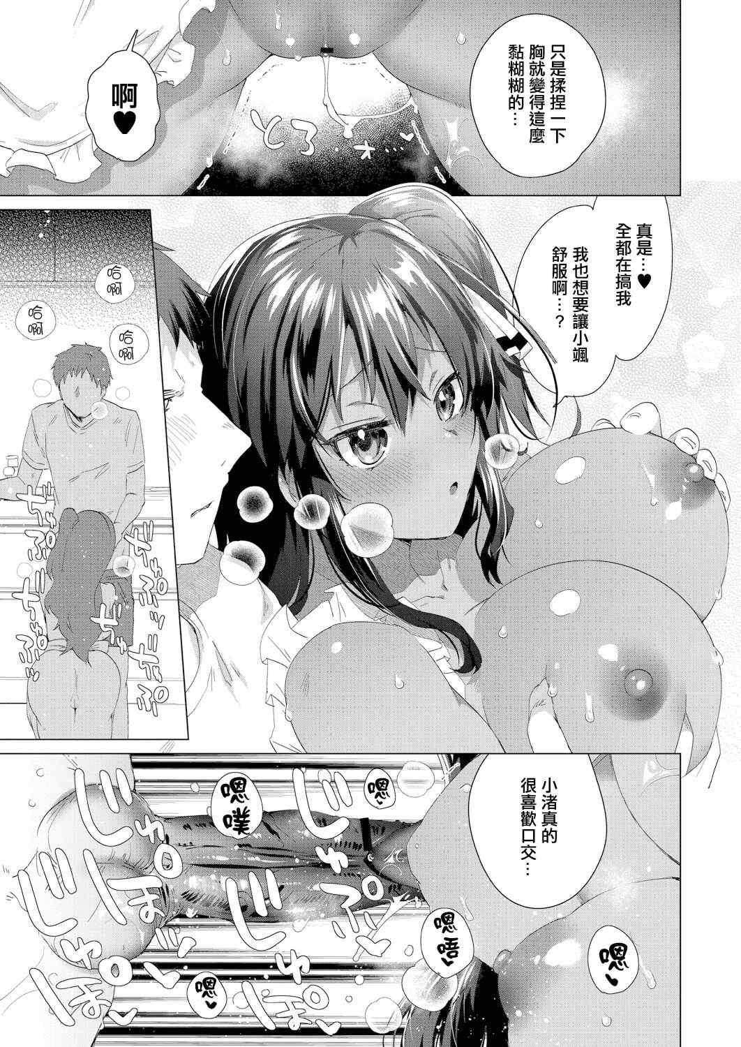 [海老名えび] 褐色娘のハーレム島 [DL]