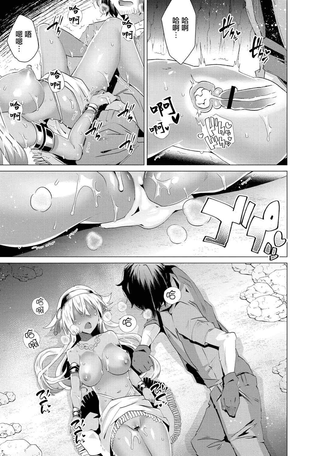 [海老名えび] 褐色娘のハーレム島 [DL]