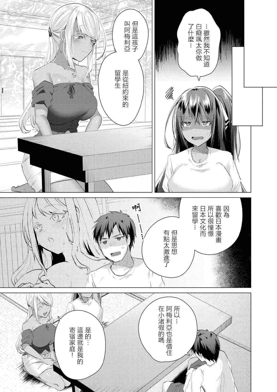 [海老名えび] 褐色娘のハーレム島 [DL]