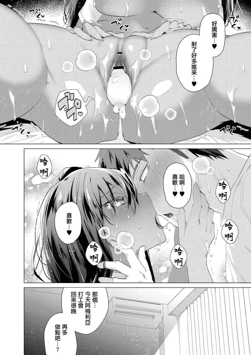[海老名えび] 褐色娘のハーレム島 [DL]