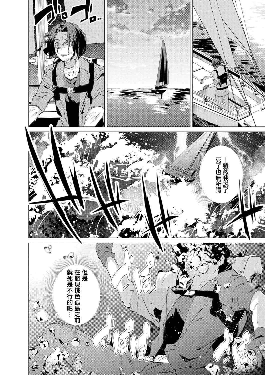 [海老名えび] 褐色娘のハーレム島 [DL]