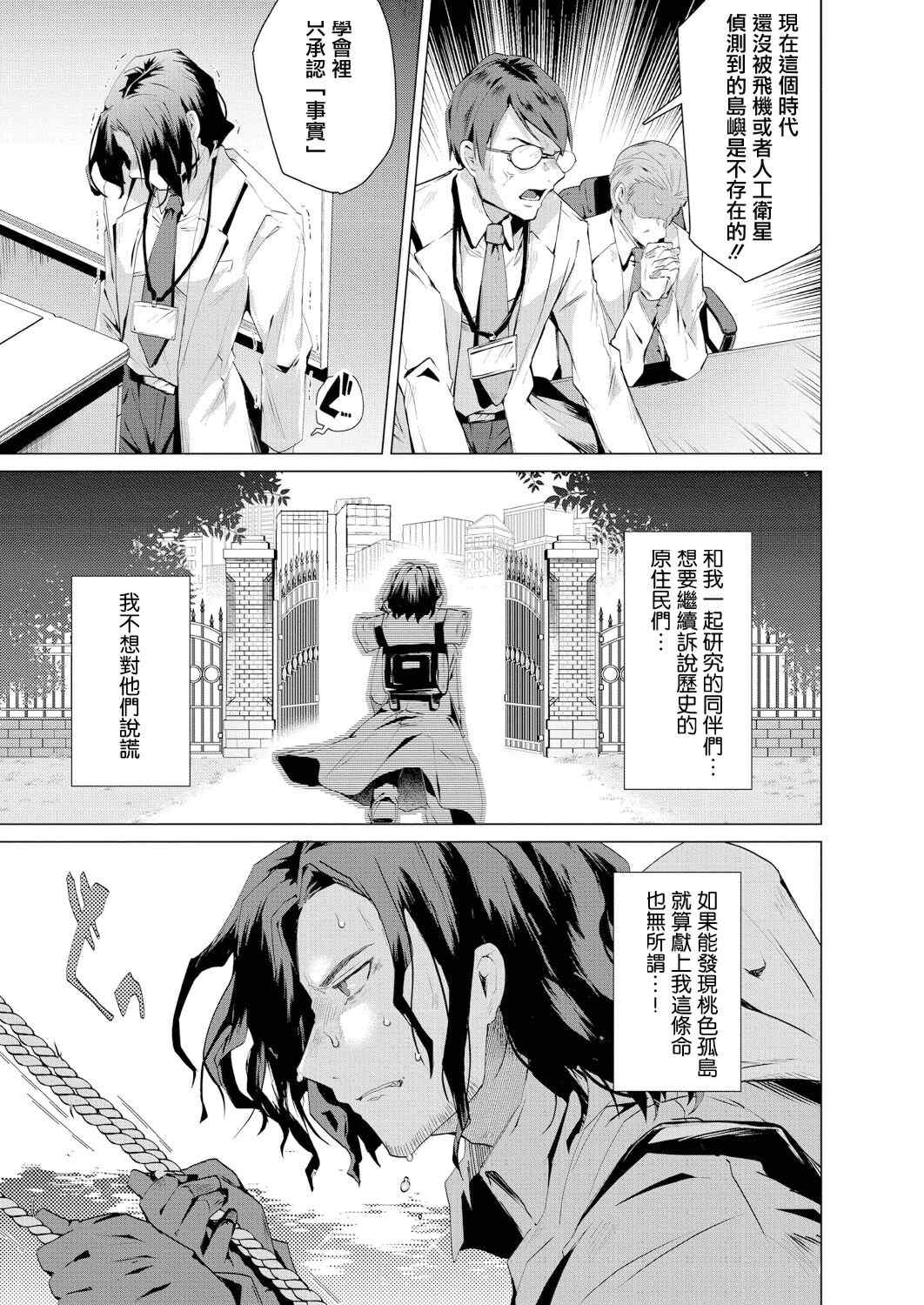 [海老名えび] 褐色娘のハーレム島 [DL]